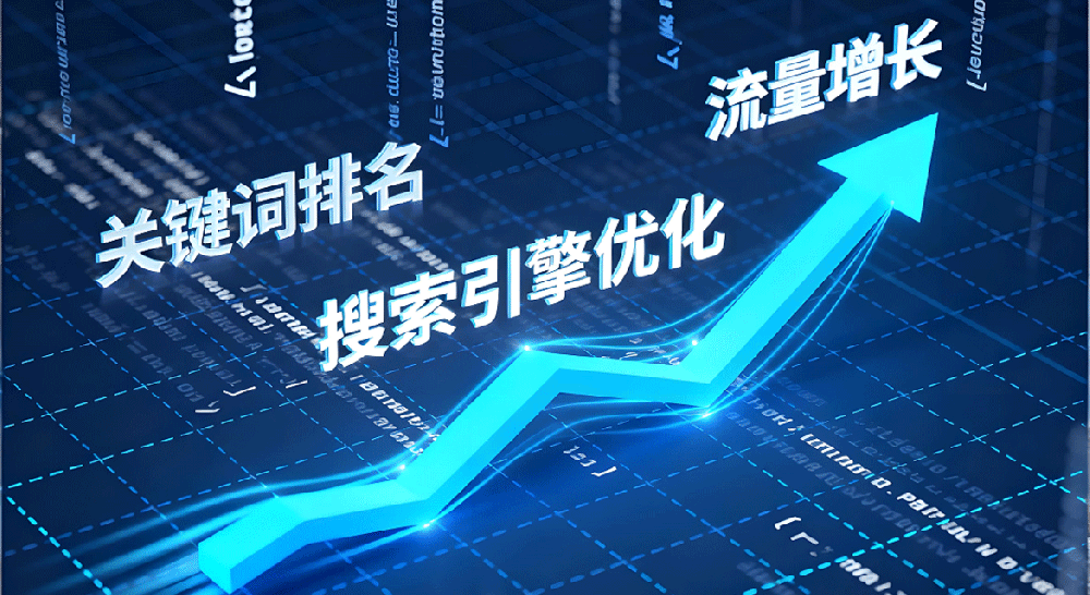 的企业如何寻找卓越的谷歌SEO公司伙伴